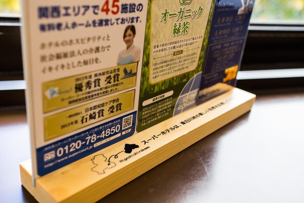 Super Hotel Inn Sendai Kokubuncho Номер фото
