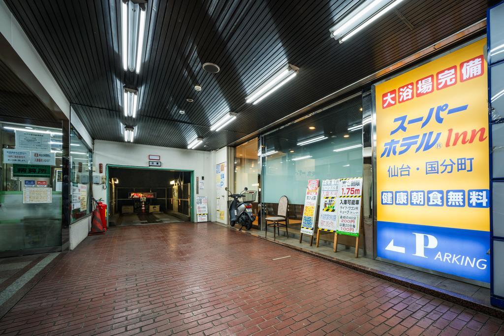 Super Hotel Inn Sendai Kokubuncho Экстерьер фото
